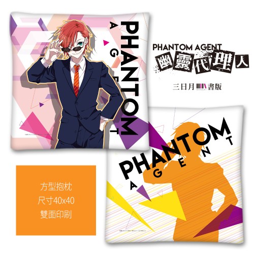 《Phantom Agent幽靈代理人04》抱枕